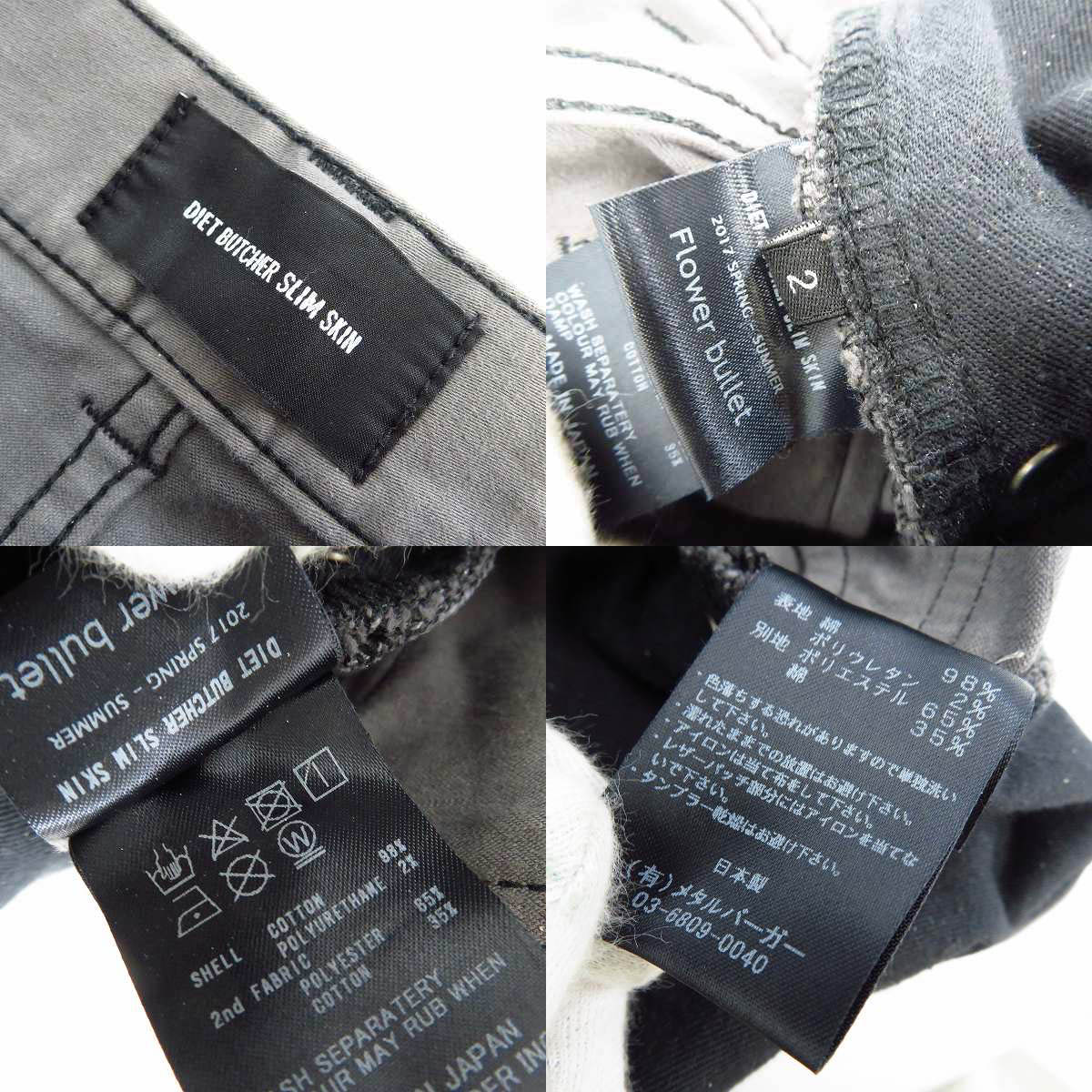 実際に弊社で買取させて頂いたDIET BUTCHER SLIM SKIN/ダイエットブッチャースリムスキン 17SS チノトラウザーズ 2の画像 2枚目