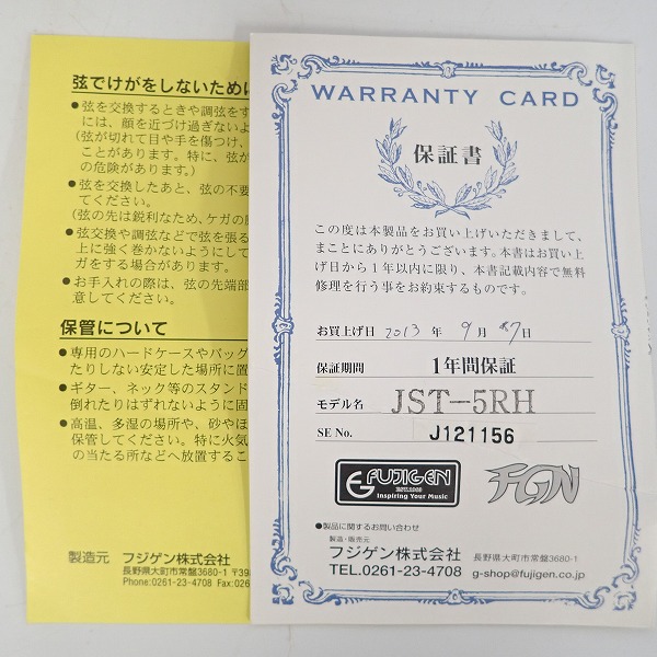 実際に弊社で買取させて頂いた★FGN FUJIGEN/フジゲン J STANDARD  JST-5RH ストラトキャスターType ギグケース付の画像 1枚目