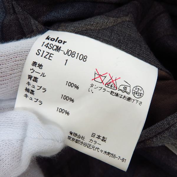 実際に弊社で買取させて頂いたkolor/カラー ウールトロパッチワーク風フラワープリントダブルジャケット/セットアップ 14SCM-J08108/1の画像 3枚目