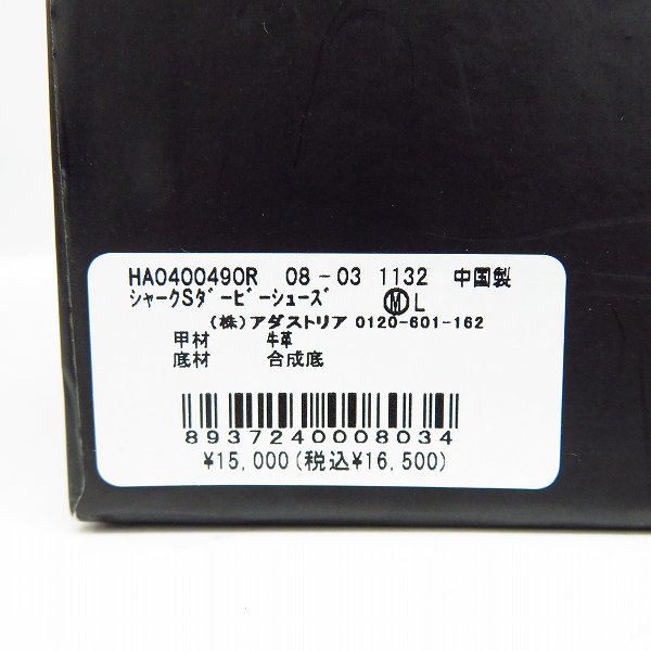 実際に弊社で買取させて頂いたHARE/ハレ シャークソールダービーシューズ ブラック/Mの画像 8枚目