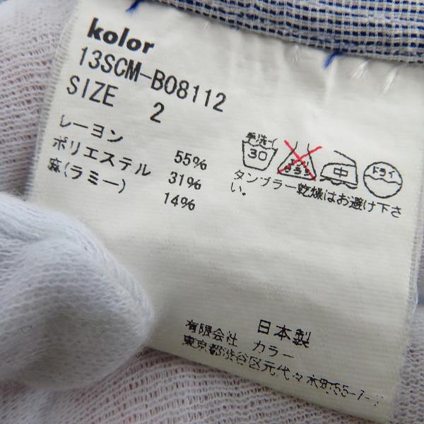 実際に弊社で買取させて頂いたkolor/カラー ラミー混 １フロントポケット 長袖シャツ 13SCM-B08112/2の画像 4枚目