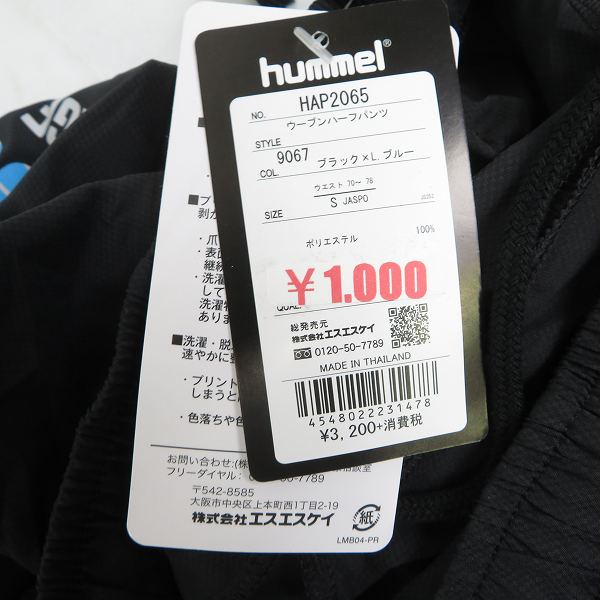 実際に弊社で買取させて頂いた【おまとめ/10点】hummel/ヒュンメル ハーフパンツ/トレーニングパンツ/S 10点セットの画像 6枚目