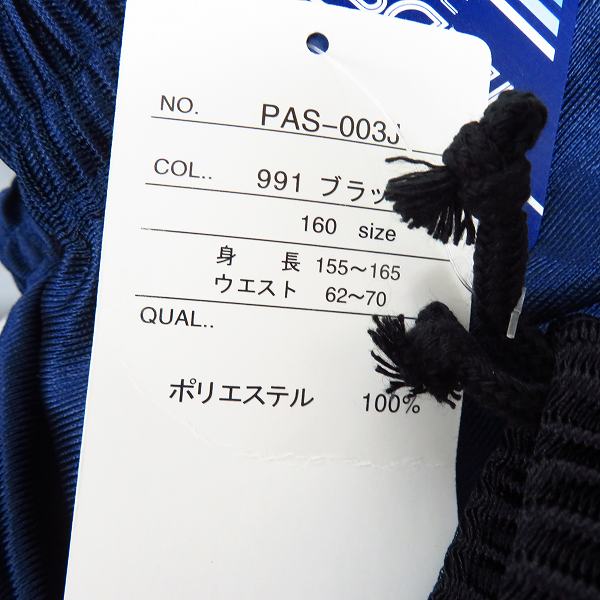 実際に弊社で買取させて頂いた【おまとめ/未使用/20点】Kappa/カッパ hunnel/ヒュンメル他 サッカーウェア キッズ トレーニング/ハーフパンツの画像 4枚目