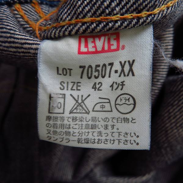 LEVIS/リーバイス 復刻 2nd/セカンド/日本製 デニムジャケット/Gジャン