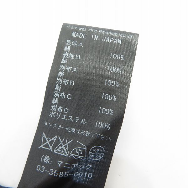 実際に弊社で買取させて頂いたIF SIX WAS NINE/イフシックスワズナイン 総柄タキシードシャツ TXS-3/DX 21160F/0の画像 3枚目