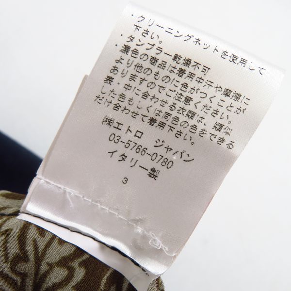 実際に弊社で買取させて頂いたETRO/エトロ 裏地シルク 2Bジャケット/48の画像 6枚目