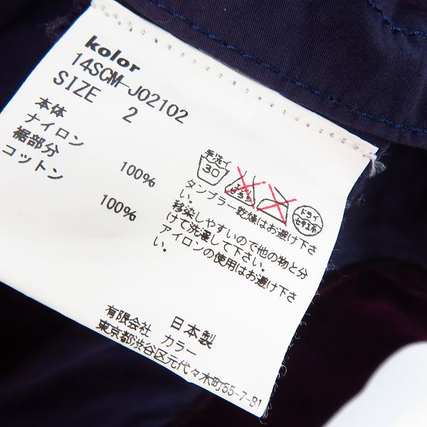 実際に弊社で買取させて頂いたkolor/カラー ベロア切替 ナイロン 3Bテーラードジャケット 14SCM-J02102/2の画像 3枚目