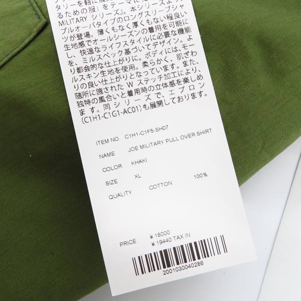 実際に弊社で買取させて頂いた【未使用】CRIMIE/クライミー JOE MILITARY プルオーバーシャツ C1H1-C1F5-SH07/XLの画像 3枚目