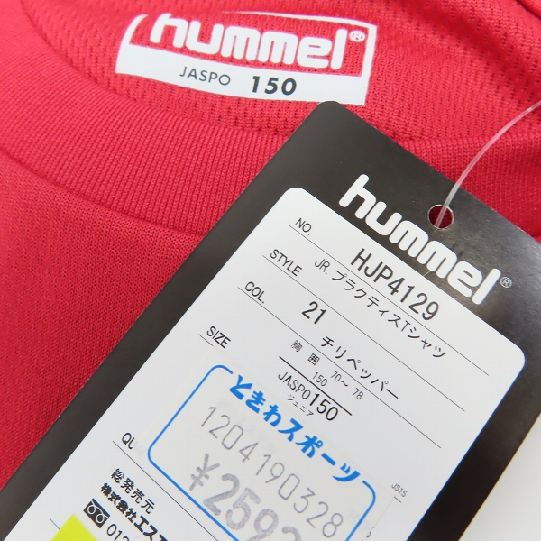 実際に弊社で買取させて頂いた【未使用 おまとめ10点以上】hummel/ヒュンメル ジュニア/キッズ トレーニングシャツ/トレーニングタイツの画像 5枚目