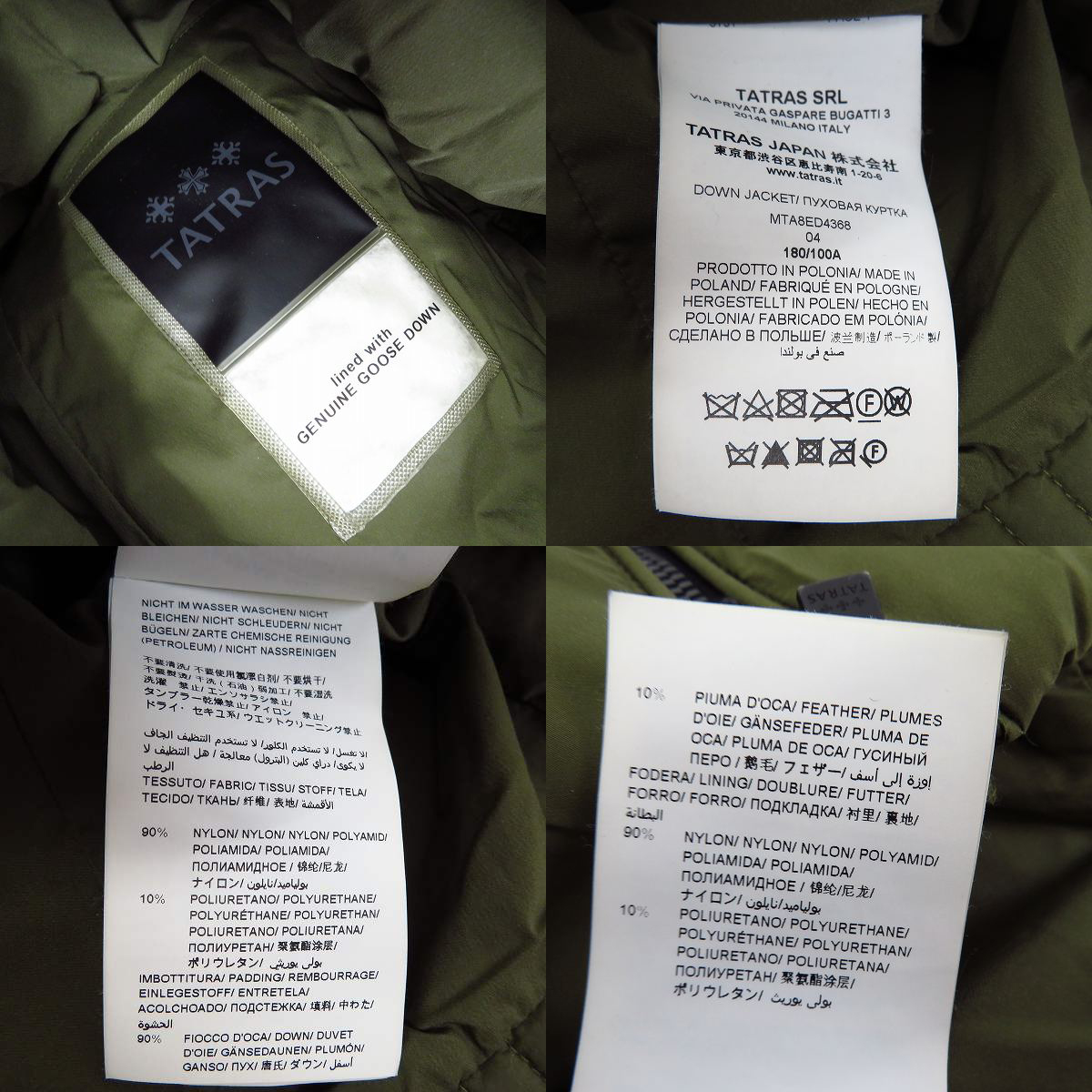 実際に弊社で買取させて頂いたTATRAS/タトラス 17AW EDIFICE別注 ストレッチナイロン ダウンジャケット MTA8ED4368/04の画像 3枚目