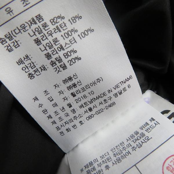 実際に弊社で買取させて頂いたFILA/フィラ ファー付き ダウンジャケット アウター 95の画像 4枚目