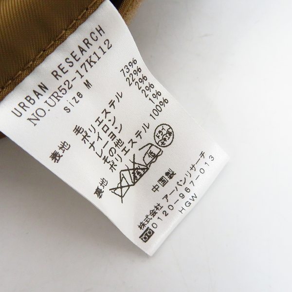 実際に弊社で買取させて頂いたURBAN RESEARCH/アーバンリサーチ ウールチェスターコート UR52-17K112/Mの画像 4枚目