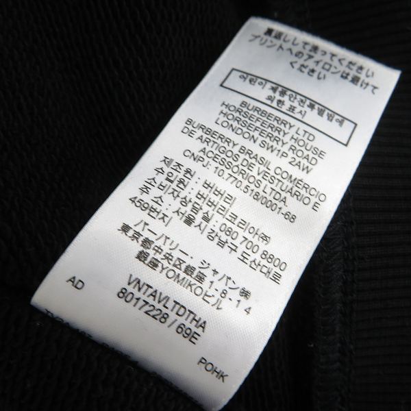 実際に弊社で買取させて頂いた【難有り】BURBERRY/バーバリー MARTLEY ロゴプリント スウェット トレーナー 8017228/Lの画像 4枚目