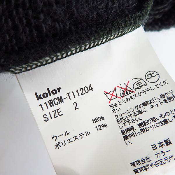 実際に弊社で買取させて頂いたKOLOR/カラー ニット テーラードジャケット 11WCM-T11204/2の画像 3枚目