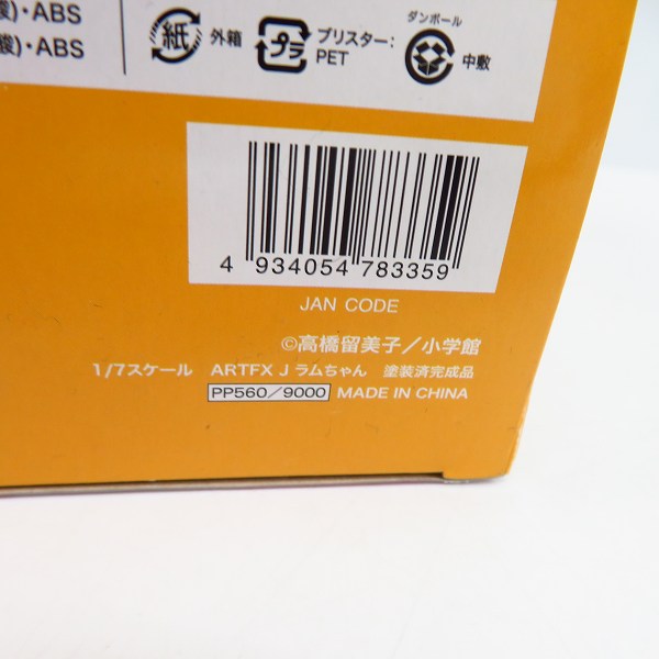 実際に弊社で買取させて頂いた【未開封】KOTOBUKIYA/コトブキヤ ARTFX J 1/7 うる星やつら ラムちゃん フィギュアの画像 5枚目