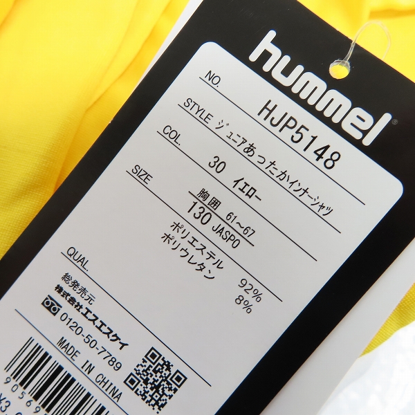 実際に弊社で買取させて頂いた【未使用 おまとめ10点以上】hummel/ヒュンメル ジュニア/キッズ トレーニングシャツ/トレーニングタイツの画像 7枚目