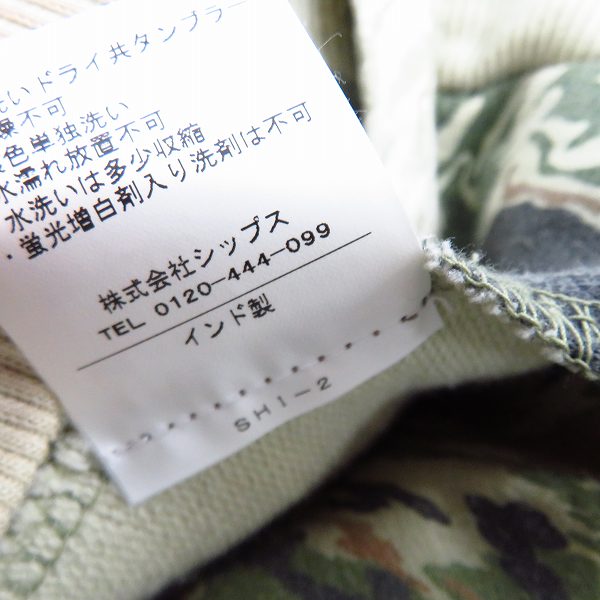 実際に弊社で買取させて頂いたMAHARISHI/マハリシ 迷彩/カモフラ ジップアップ パーカー/Sの画像 4枚目