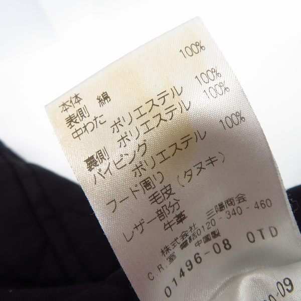 実際に弊社で買取させて頂いたMACKINTOSH PHILOSOPHY/マッキントッシュ フィロソフィー キルティング フーデッドジャケット/40の画像 3枚目