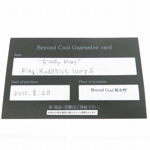 実際に弊社で買取させて頂いた【ギャラ付き】Bloody Mary/ブラッディマリー Buddhist lamp/ブッディスト ランプ S リング/指輪 7号の画像 8枚目