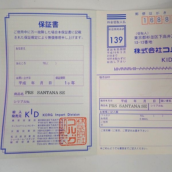 実際に弊社で買取させて頂いた★PRS/Paul Reed Smith/ポール・リード・スミス SE SANTANA/サンタナ ギグケース付の画像 1枚目