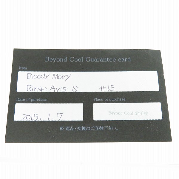実際に弊社で買取させて頂いた【ギャラ付き】Bloody Mary/ブラッディマリー avis/アヴィス リング S 15号 の画像 8枚目