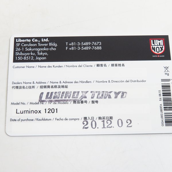 実際に弊社で買取させて頂いたLUMINOX/ルミノックス ICE-SAR/アークティック 1200シリーズ 腕時計の画像 5枚目