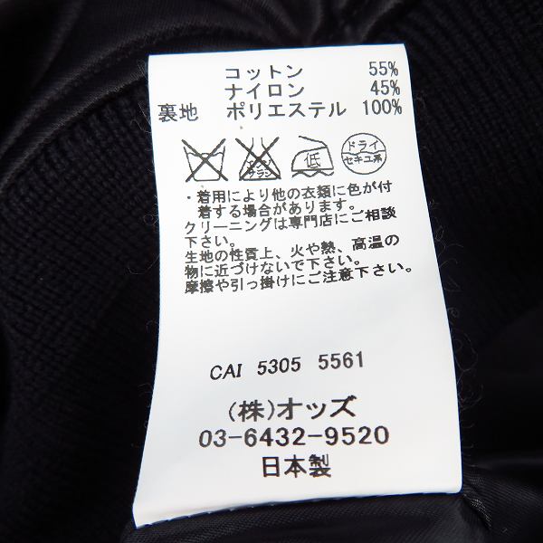 実際に弊社で買取させて頂いたLOUNGE LIZARD/ラウンジリザード MA-1フライトジャケット/ブルゾン 5305 5561/2 の画像 4枚目