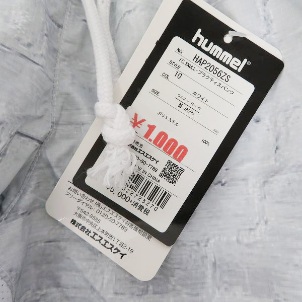 実際に弊社で買取させて頂いた【おまとめ/10点】hummel/ヒュンメル ハーフパンツ/トレーニングパンツ/S/M 10点セットの画像 6枚目