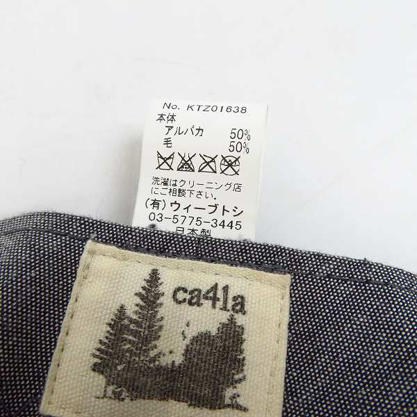 実際に弊社で買取させて頂いたCA4LA/カシラ ウール ベレー帽 KTZ01638の画像 6枚目