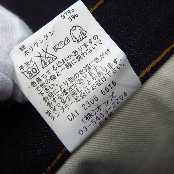 実際に弊社で買取させて頂いた【未使用】LOUNGE LIZARD/ラウンジリザード デニム パンツ インディゴ No.6616/1の画像 4枚目