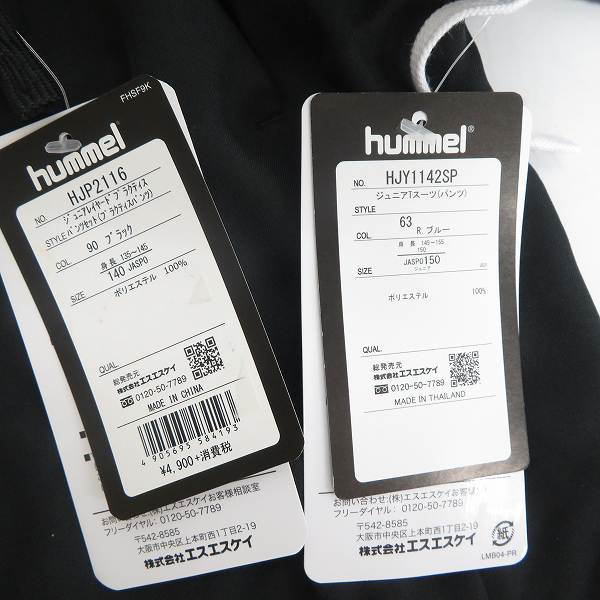 実際に弊社で買取させて頂いた【未使用】hummel/ヒュンメル ジュニア/キッズ ハーフパンツ/トレーニングパンツ/140/150 10点セットの画像 2枚目