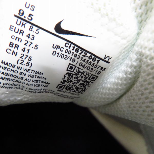 実際に弊社で買取させて頂いたNIKE/ナイキ AIRMAX2 LIGHT LX/エアマックス アトモスフィア CI1672-001 27.5cmの画像 5枚目