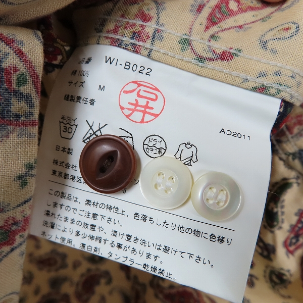 実際に弊社で買取させて頂いたJUNYA WATANABE COMME des GARCONS MAN/コムデギャルソン ペイズリー柄 裏返しパッチワークシャツ AD2012/Mの画像 3枚目