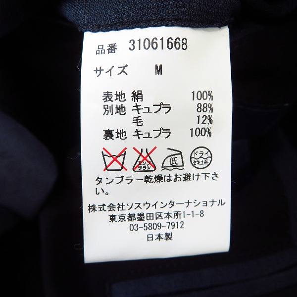 実際に弊社で買取させて頂いたMIHARAYASUHIRO/ミハラヤスヒロ ベスト 無地 ネイビー系 31061668/Mの画像 3枚目