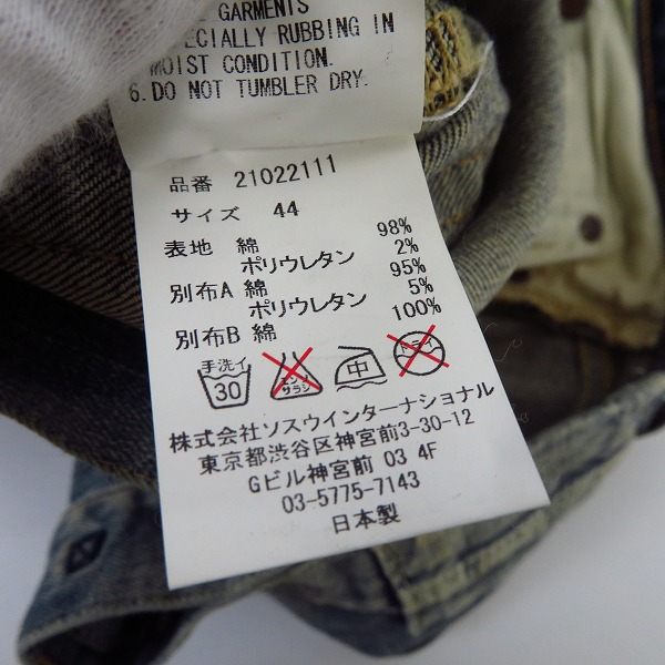 実際に弊社で買取させて頂いたMIHARAYASUHIRO/ミハラヤスヒロ リペア加工 デニムパンツ 21022111/44の画像 3枚目