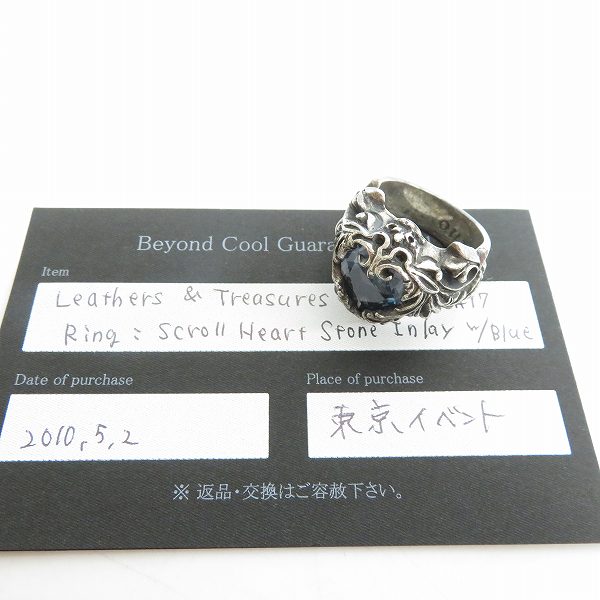 実際に弊社で買取させて頂いた【ギャラ付き】LEATHERS & TREASURES/レザーズアンドトレジャーズ Scroll heart stone inlay ring w/blue 18号
