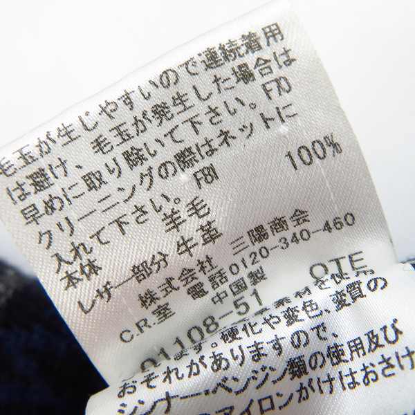 実際に弊社で買取させて頂いたBURBERRY/バーバリー ブラックレーベル 総柄 ニット/セーター D1N25-824-09/2の画像 4枚目