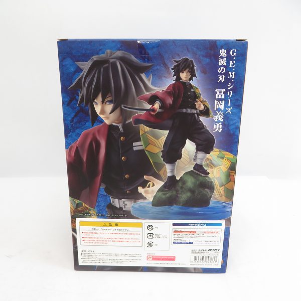 実際に弊社で買取させて頂いた【未開封】MegaHouse/メガハウス G.E.M.シリーズ 鬼滅の刃　冨岡義勇の画像 1枚目