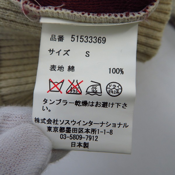 実際に弊社で買取させて頂いたMIHARAYASUHIRO/ミハラヤスヒロ ニット/セーター フロントデザイン ベージュ系 51533369/Sの画像 3枚目