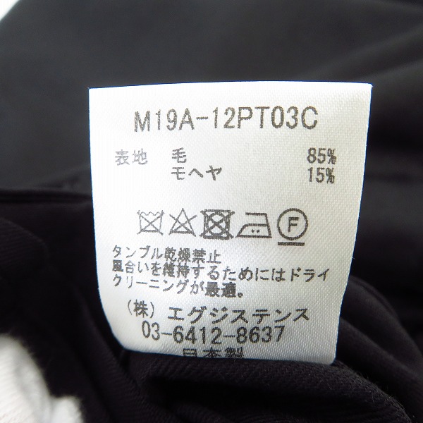 実際に弊社で買取させて頂いたmarka/マーカ FRENCH SEAM PANTS/フレンチ シーム パンツ M20A-05PT03C Size：3の画像 6枚目