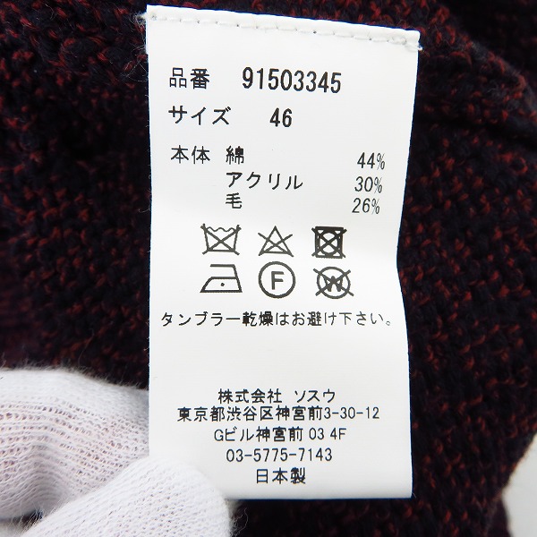 実際に弊社で買取させて頂いたMIHARAYASUHIRO/ミハラヤスヒロ ニット/セーター ダメージ加工 レッド系 91503345/46の画像 4枚目