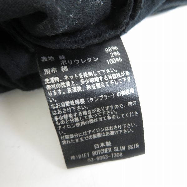 実際に弊社で買取させて頂いたDIET BUTCHER SLIM SKIN/ダイエットブッチャースリムスキン 19AW テーパードスキニーカーゴパンツ 2の画像 4枚目