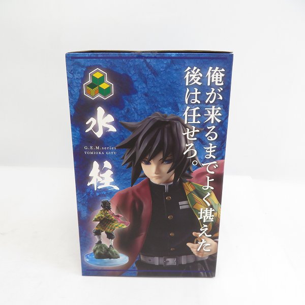 実際に弊社で買取させて頂いた【未開封】MegaHouse/メガハウス G.E.M.シリーズ 鬼滅の刃　冨岡義勇の画像 2枚目