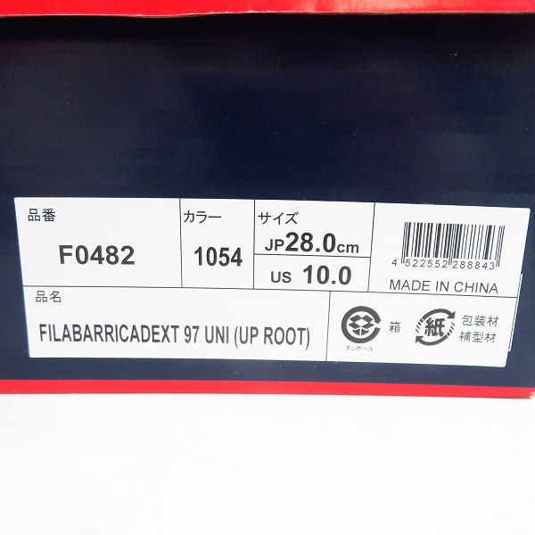 実際に弊社で買取させて頂いたFILA/フィラ フィラバリケード XT 97 スニーカー F0482-1054/28の画像 7枚目