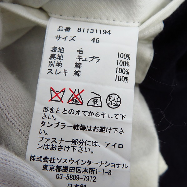 実際に弊社で買取させて頂いたMIHARAYASUHIRO/ミハラヤスヒロ テーラード ジャケット 2B ブラック系 81131194/46の画像 3枚目