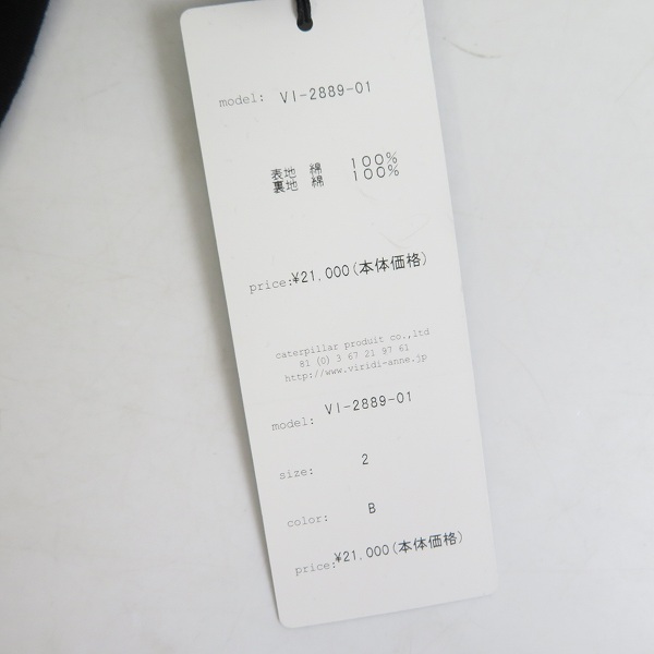 実際に弊社で買取させて頂いたThe Viridi-anne/ザ ヴィリジアン fascinate Tereko Short Sleeve Layered Tee/レイヤードTシャツ 白/2の画像 5枚目