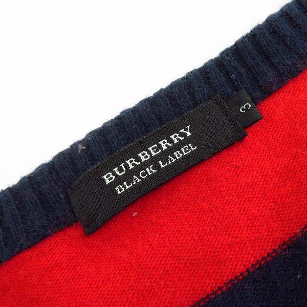 実際に弊社で買取させて頂いたBURBERRY/バーバリー ブラックレーベル ボーダー ニット/セーター D1N02-425-15/3の画像 2枚目