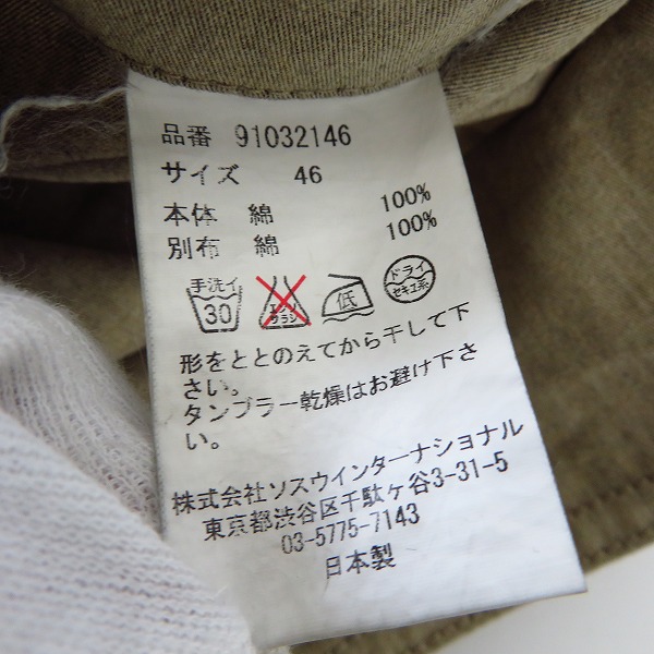 実際に弊社で買取させて頂いたMIHARAYASUHIRO/ミハラヤスヒロ switching/スイッチング パンツ ベージュ系 91032146/46の画像 3枚目