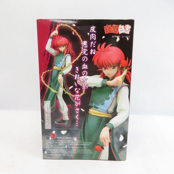 実際に弊社で買取させて頂いた【未開封】KOTOBUKIYA/コトブキヤ 1/8 幽☆遊☆白書 ARTFX J 蔵馬の画像 1枚目