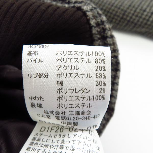実際に弊社で買取させて頂いたBURBERRY/バーバリー ブラックレーベル 千鳥 ボア ウール混 ジャケット D1F26-624-07/Mの画像 4枚目